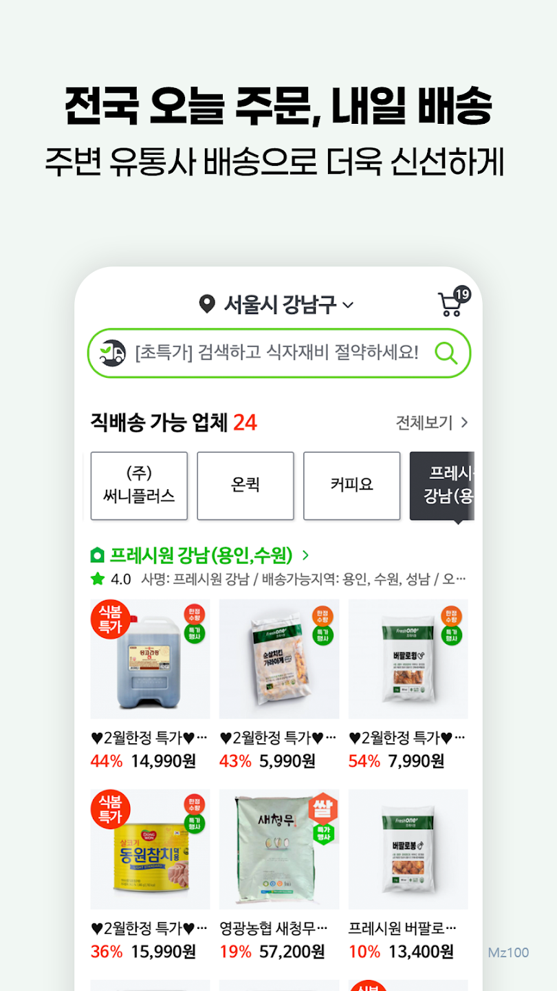 식봄 살펴보기 6