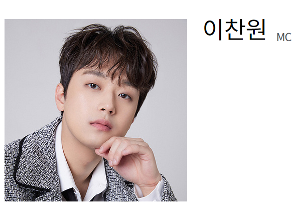 트롯대잔치 출연자 : 이찬원