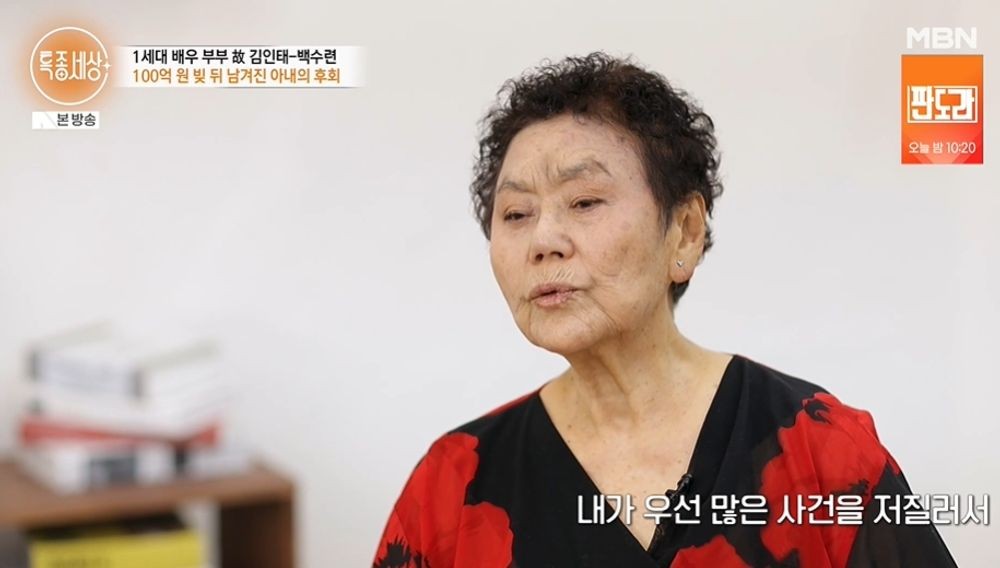 백수련 아들 김수현 100억 빚 잔혹사 25년 신용불량자 남편 김인태 투병 특종세상 전말 분석