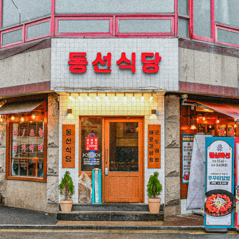 생방송투데이 빅데이터 랭킹 맛집 서울 성북구 매운 돼지갈비찜 맛집 TOP5 동선식당 성신여대 본점 생방송투데이 3778회