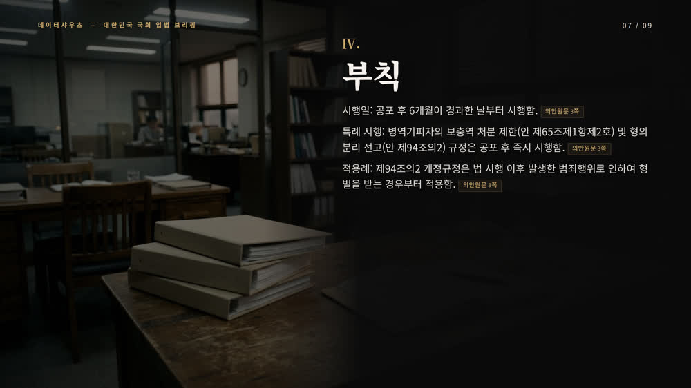 슬라이드 7