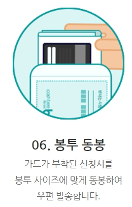 하나로 교통카드 잔액 환불 봉투 다운로드