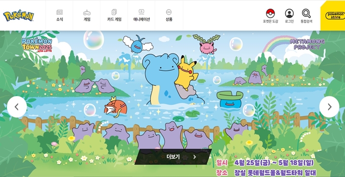 포켓몬스터 도감번호 홈페이지