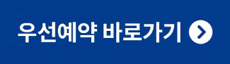 데미샘자연휴양림 예약