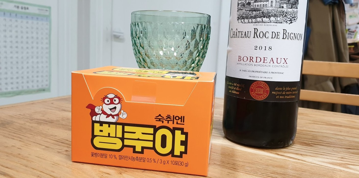 숙취해소제 벵주야 굼벵이 효능으로 술빨리깨보자