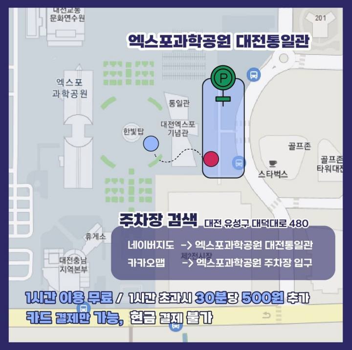 달밤소풍-주차장안내