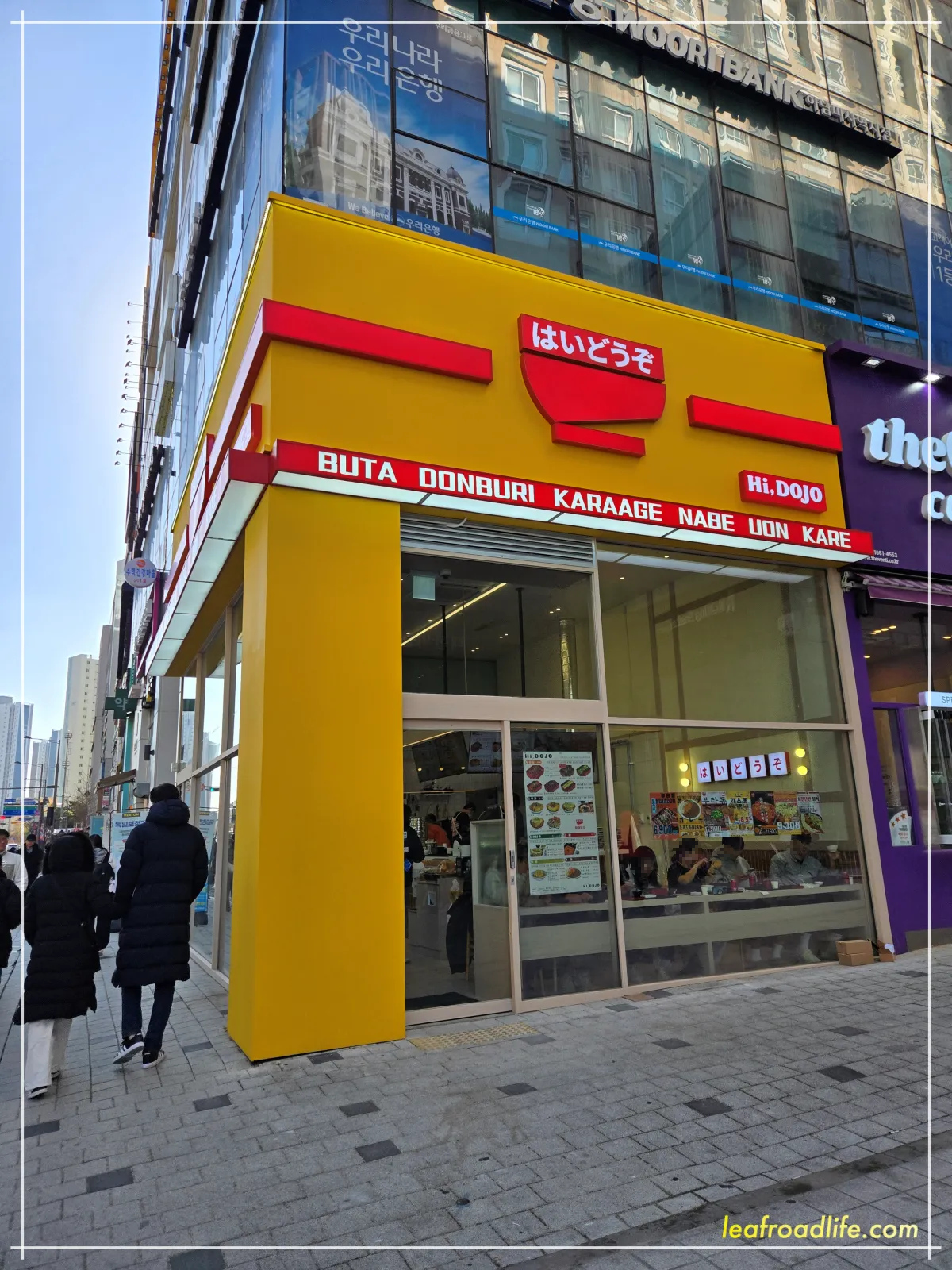 미사역-일식당-하이도조-외관-모습