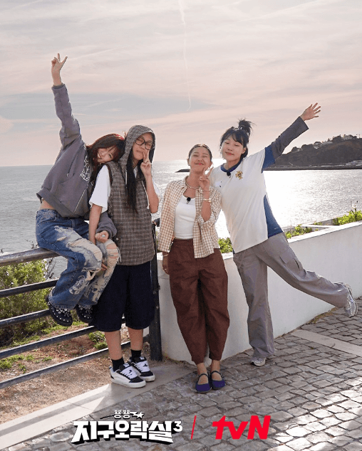 지구오락실3 무료로 다시보기 포르투갈 리스본 촬영지