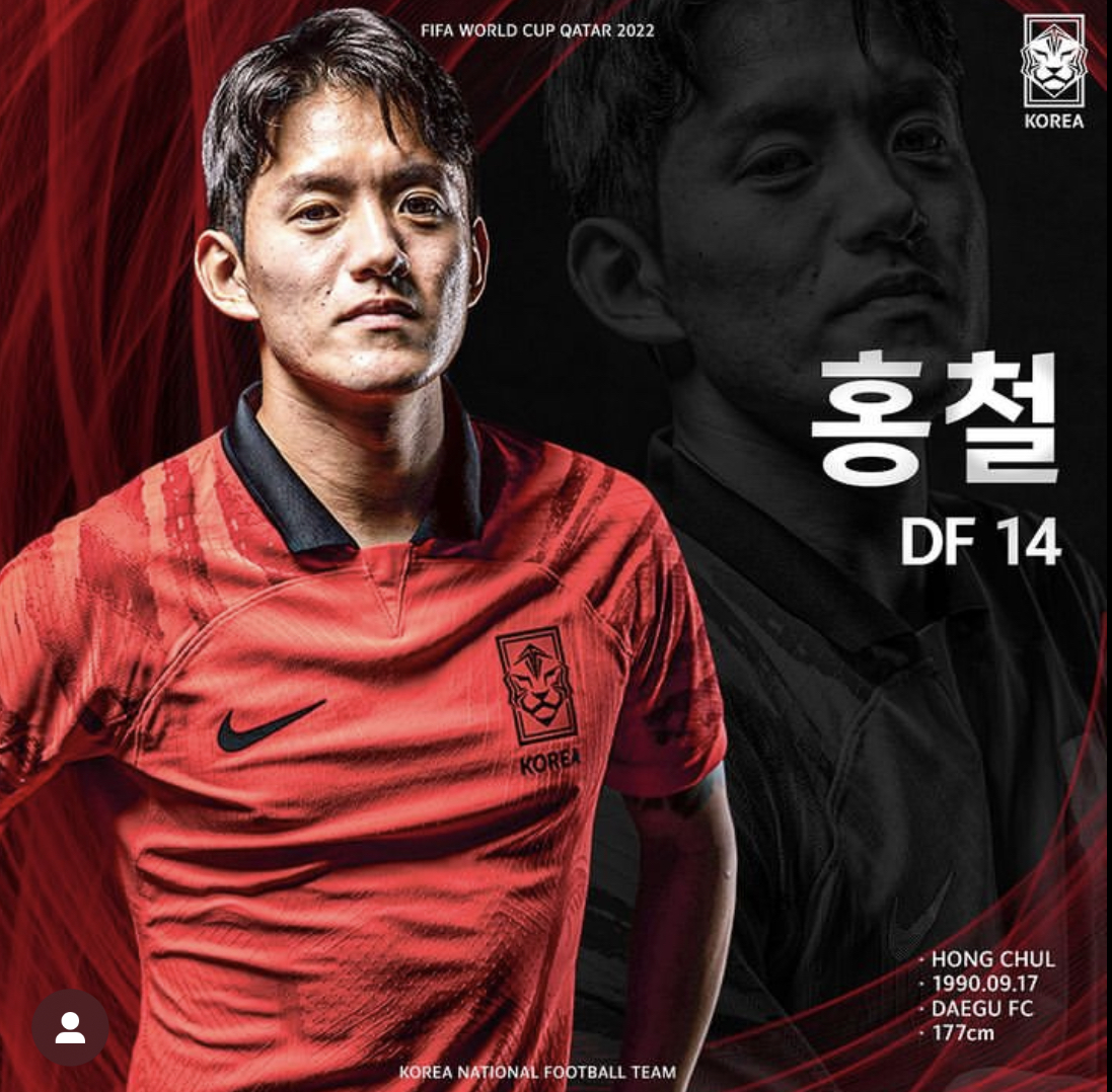 한국대표