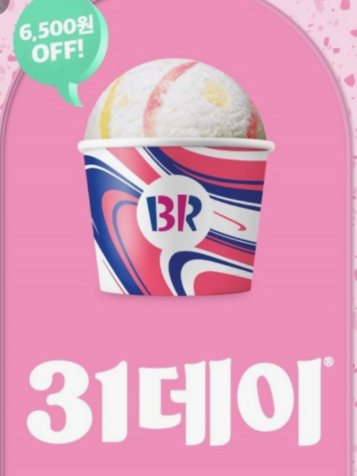 배스킨라빈스 인기추천메뉴 TOP 6