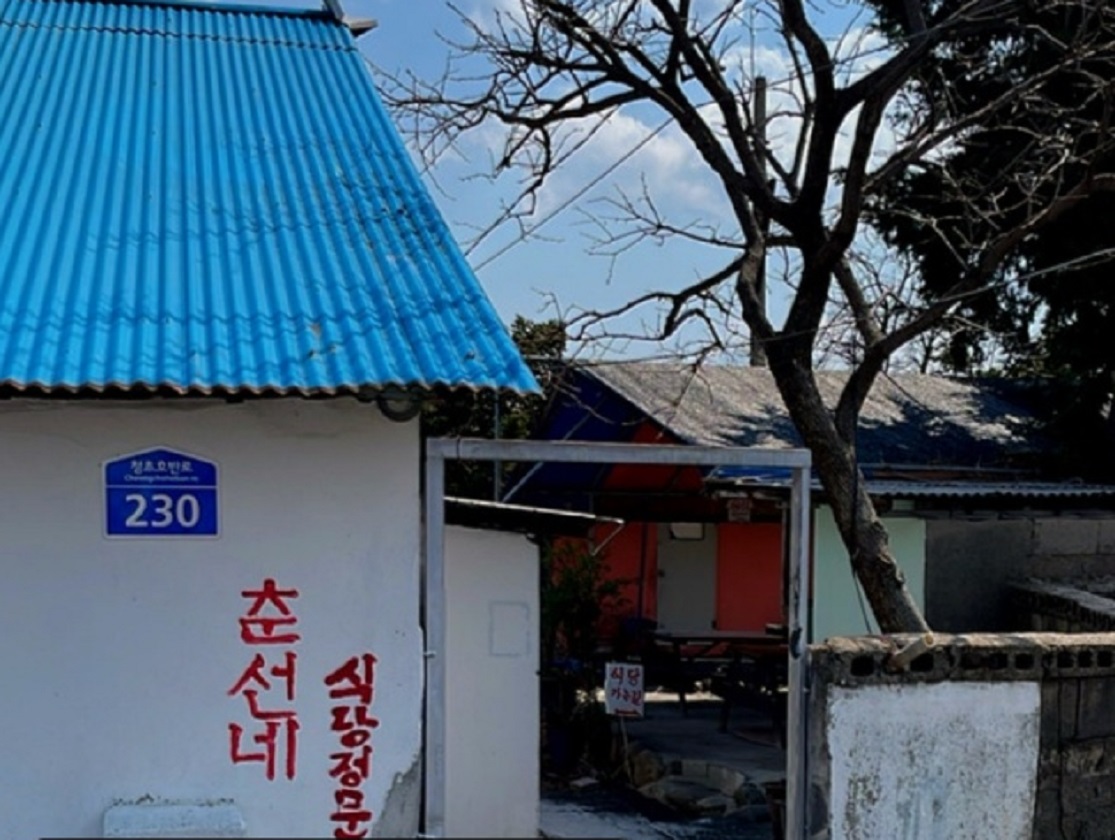 속초-곰치국-물곰탕-도치알탕-춘선네