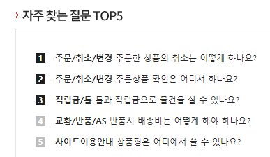 NS홈쇼핑 고객센터 전화번호 상담