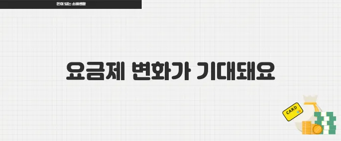 디즈니플러스 한국형 요금제 도입 예정, 변화 포인트는?