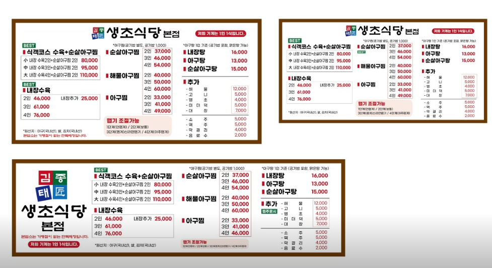 메뉴판