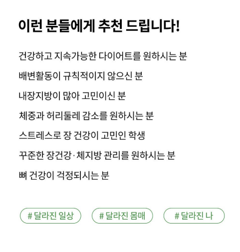 BNR17유산균 몸신의탄생 슬로우러닝다이어트 유산균다이어트 장건강 체중관리 4주다이어트 중년다이어트 건강정보