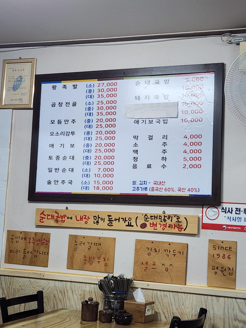 용인중앙시장 이영자 맛집 평원집