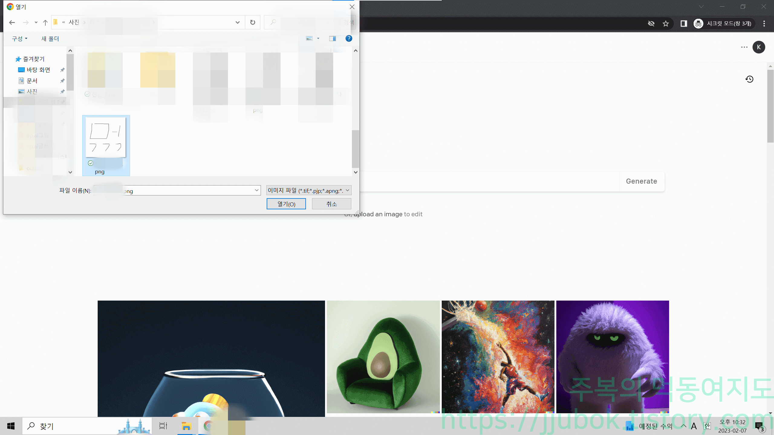 DALL-E-이미지-올리기