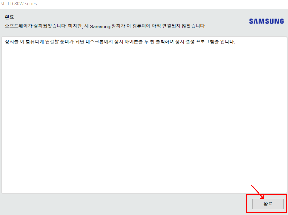 삼성전자 SL-T1680W 프린터 드라이버 다운로드 설치방법