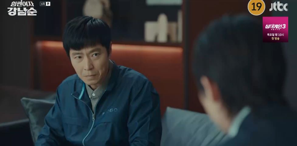 힘쎈여자강남순_6회