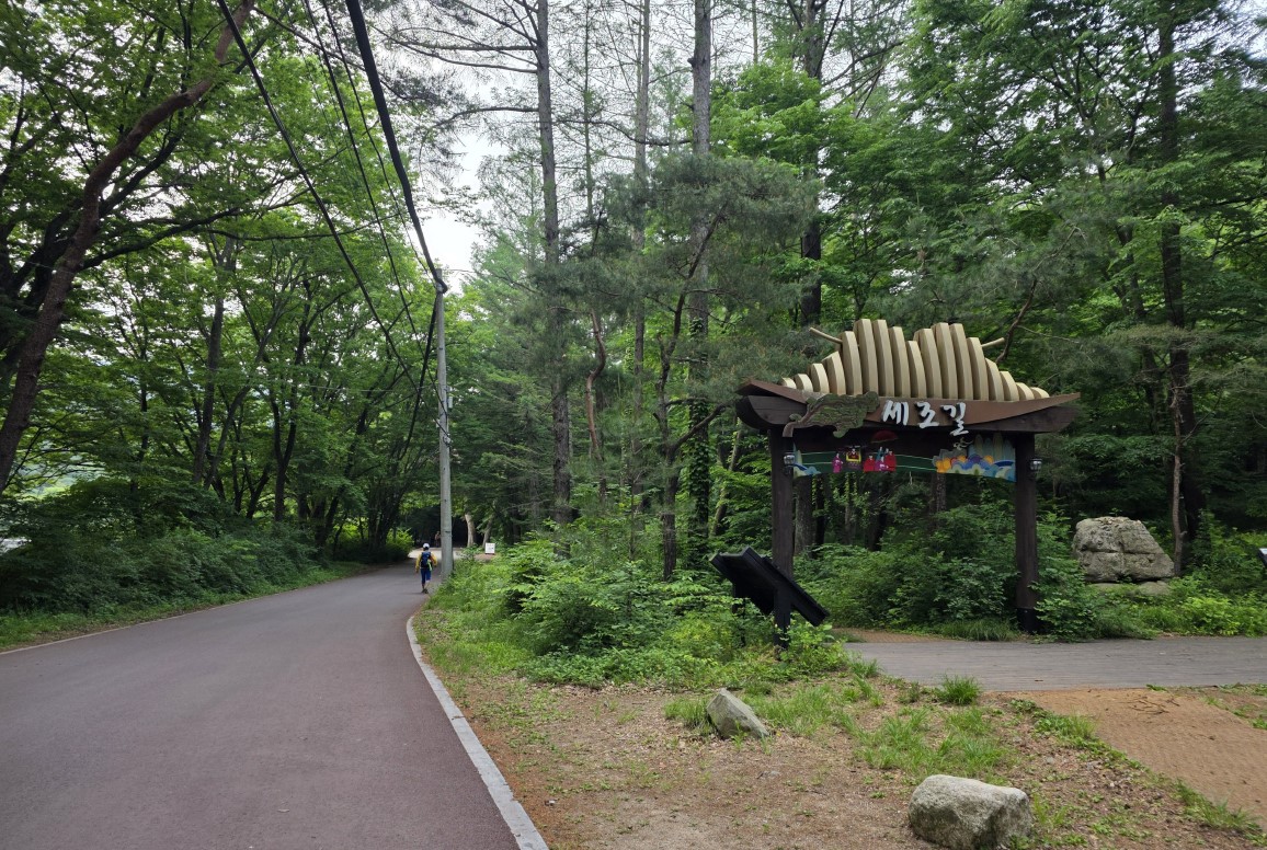 법주사부터 천왕봉까지