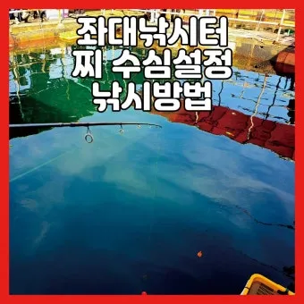 낚시터 준비물 체크리스트 낚싯대 아이스박스 랜턴 의자_14