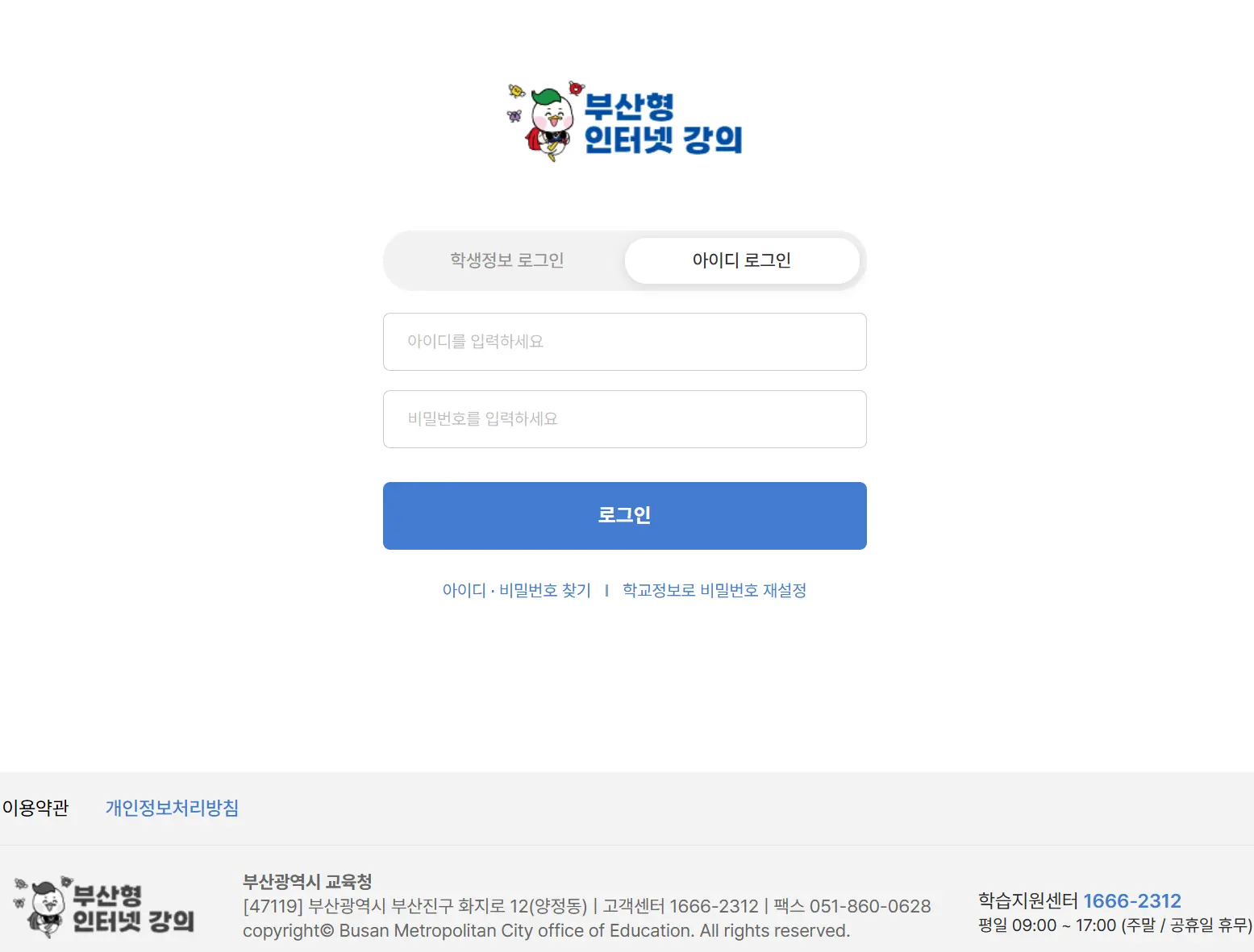 부산형-인터넷강의