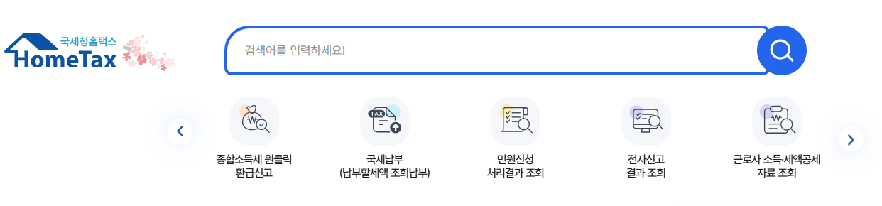근로장려금
