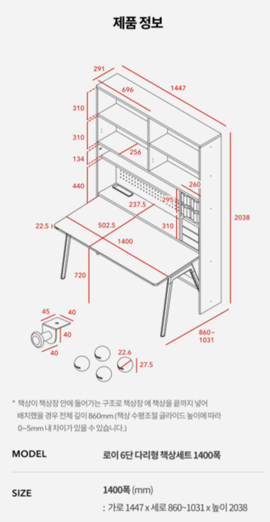 일룸 로이책상 사이즈