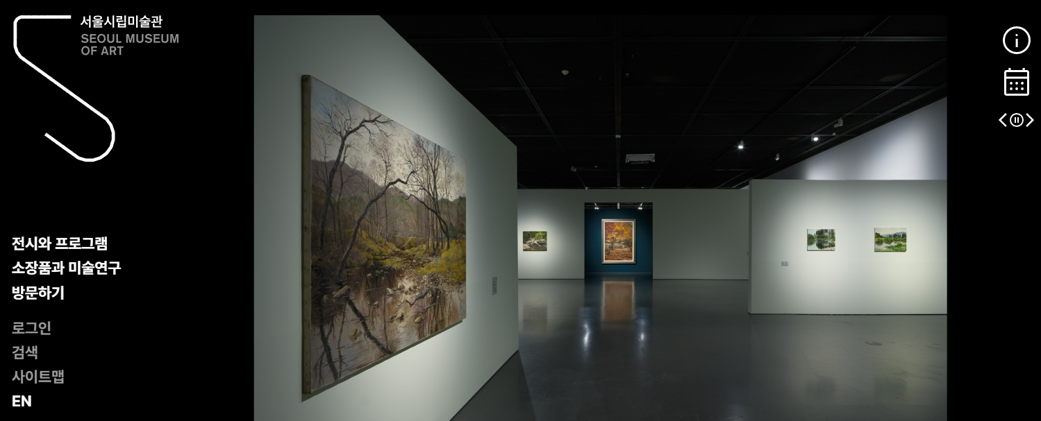 서울 시립미술관