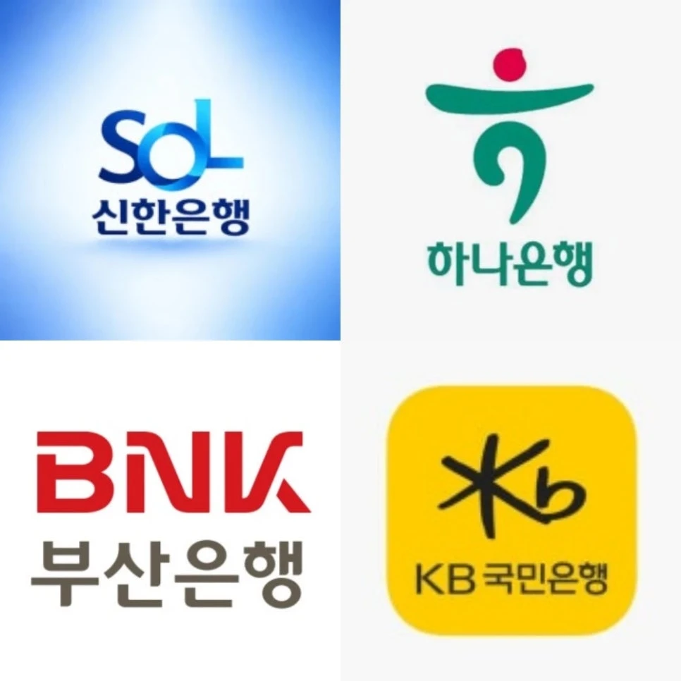 개인정보 유출 은행