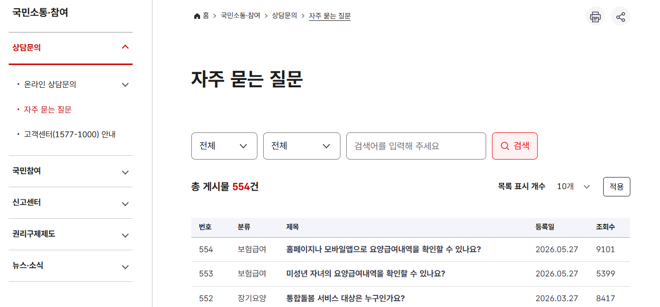 직장인 건강검진 병원조회