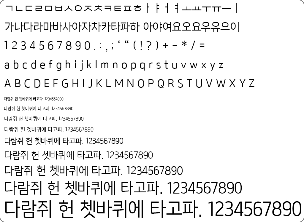 자음모음