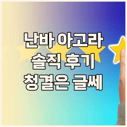 아고라 플레이스 난바 솔직 후기 도톤