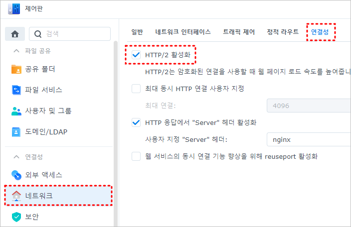 http/2 활성화