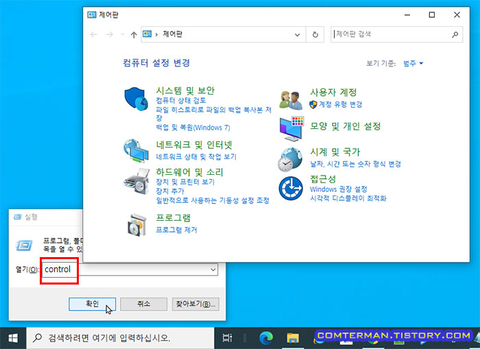 윈도우7 제어판