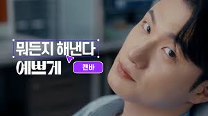 캔바로 직접 이미지 교정