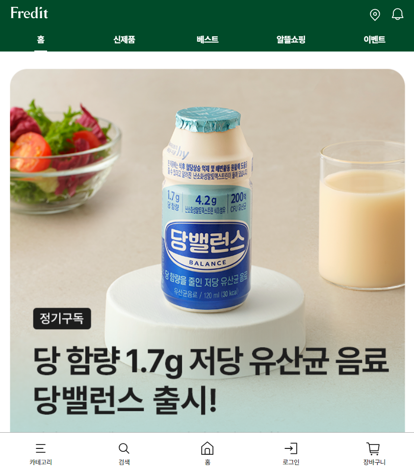 한국야쿠르트 홈페이지