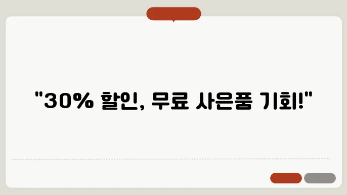 테무 할인 쿠폰 30% 혜택, 뮌c 사은품 받는 법