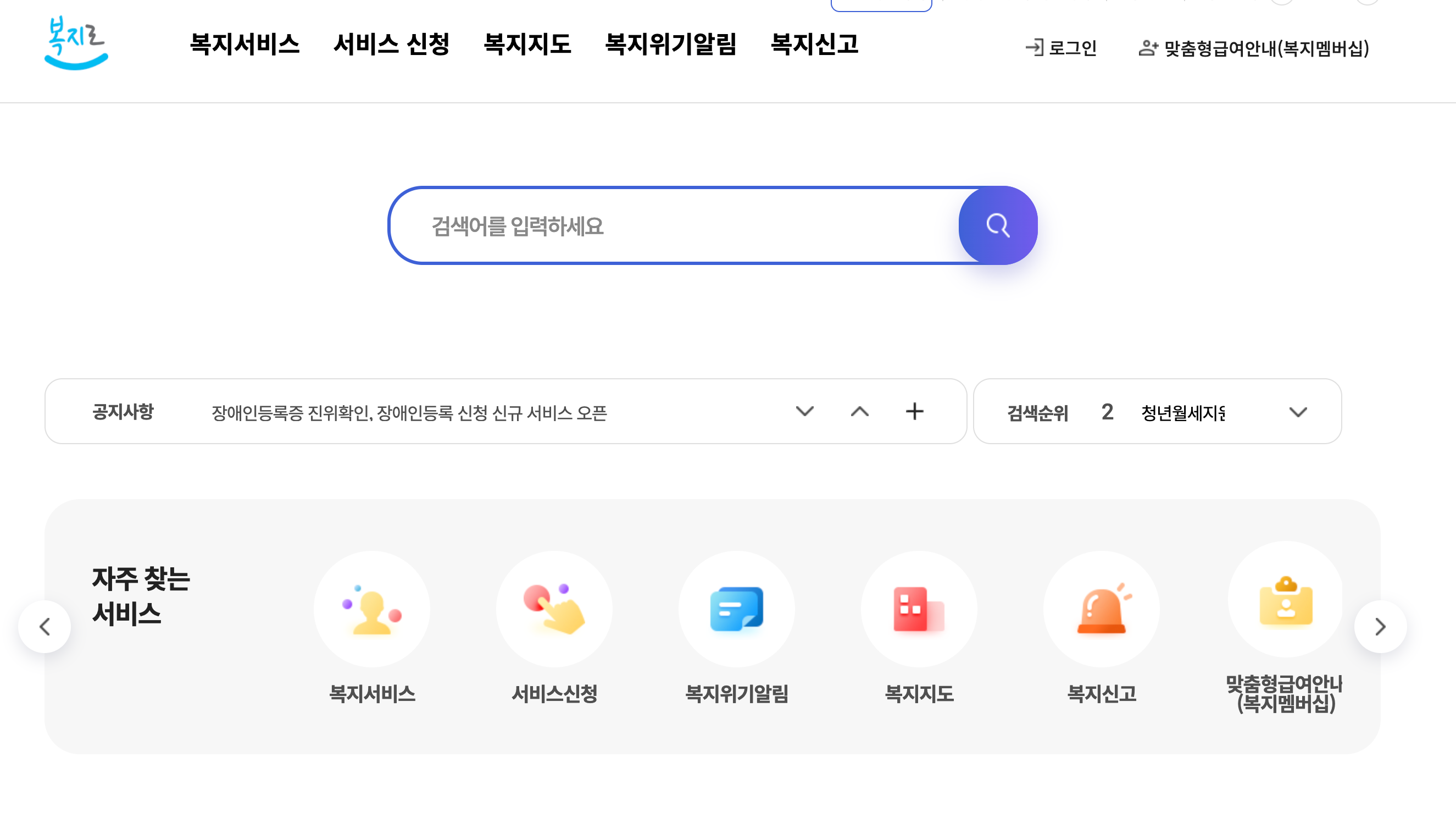 기초연금 온라인 신청