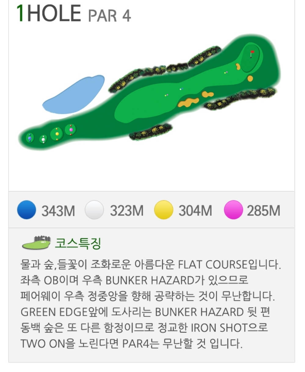 동부산 컨트리클럽 힐코스 1