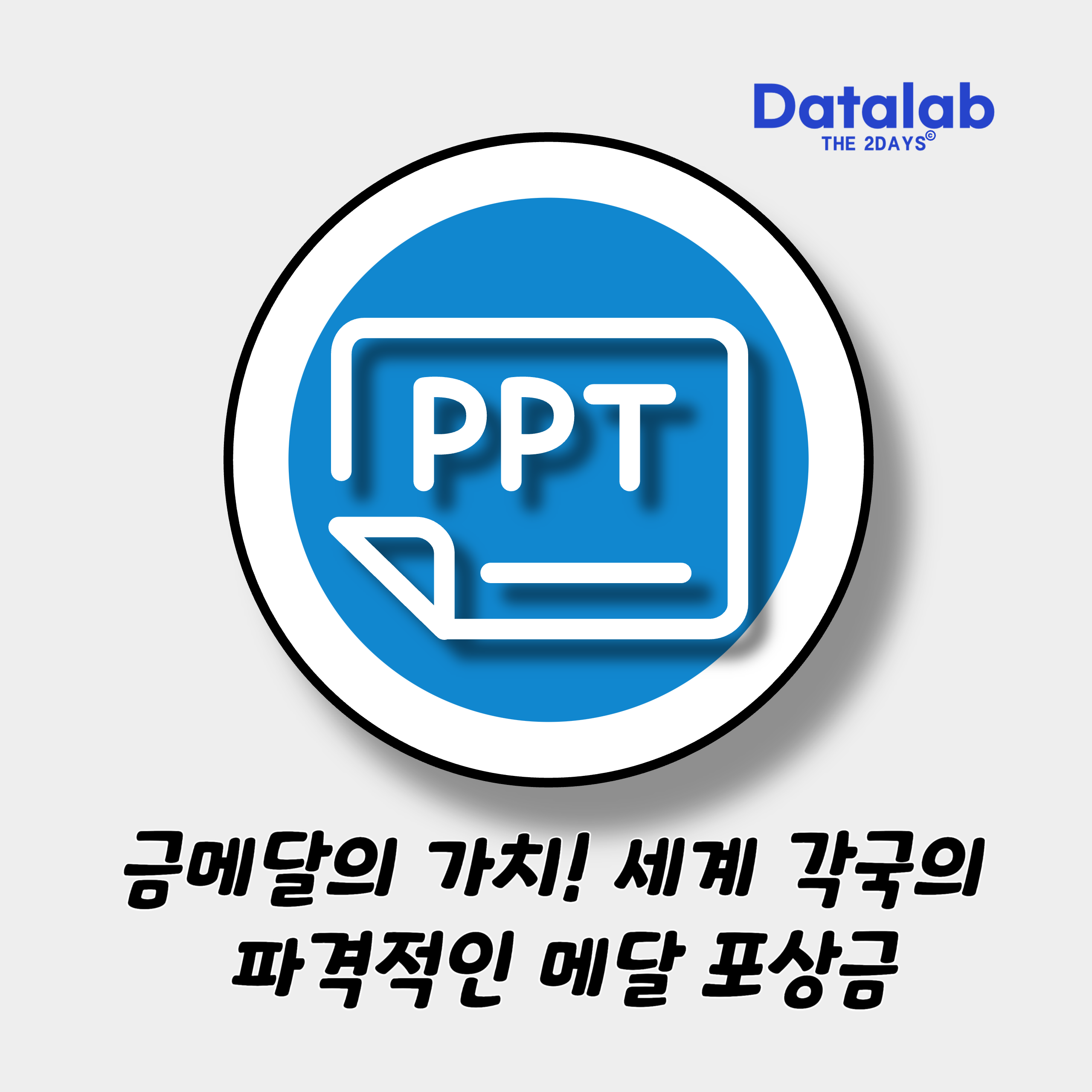 파워포인트 PPT 저장 시 ‘저장할수 없는 글꼴’이 있다는 오류를 해결하는 방법
