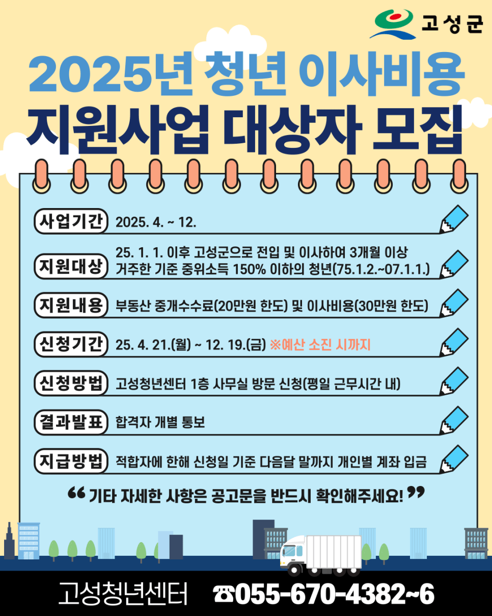 청년 이사비 50만원 지원!