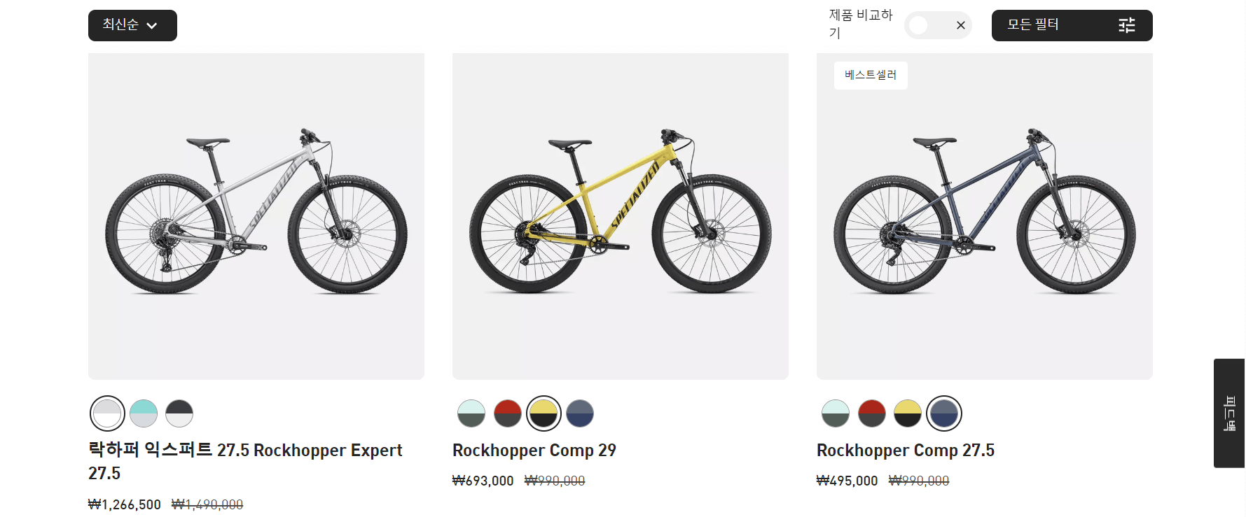 스페셜라이즈드(Specialized) 록히퍼 시리즈