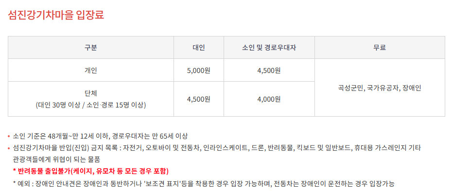 2025 곡성 세계장미축제
