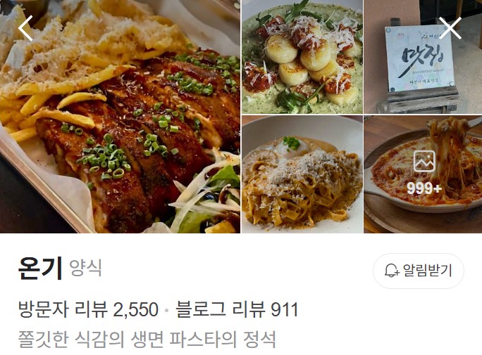 아산 온기 플레이스