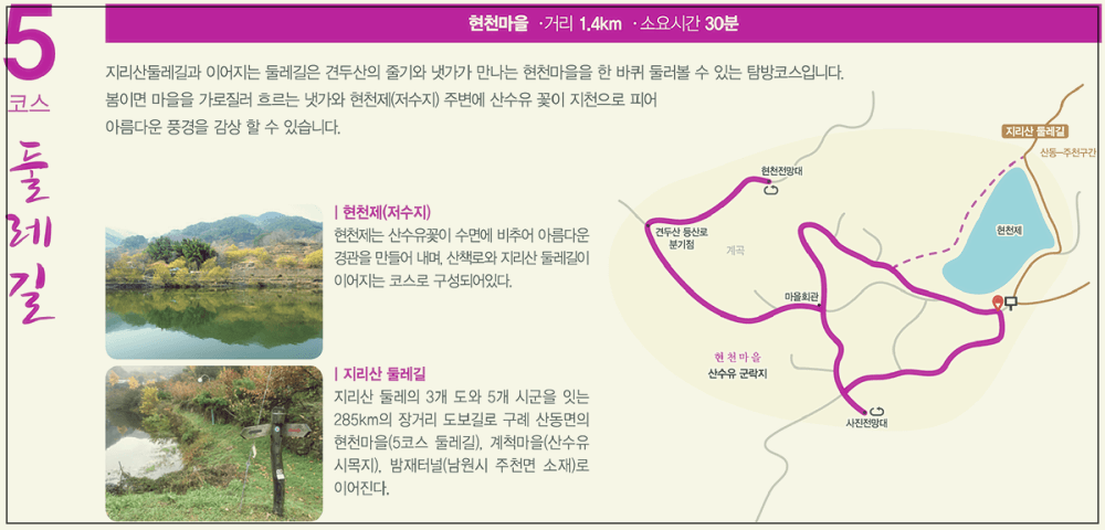 2025년 구례 산수유축제 일정과 주차장위치