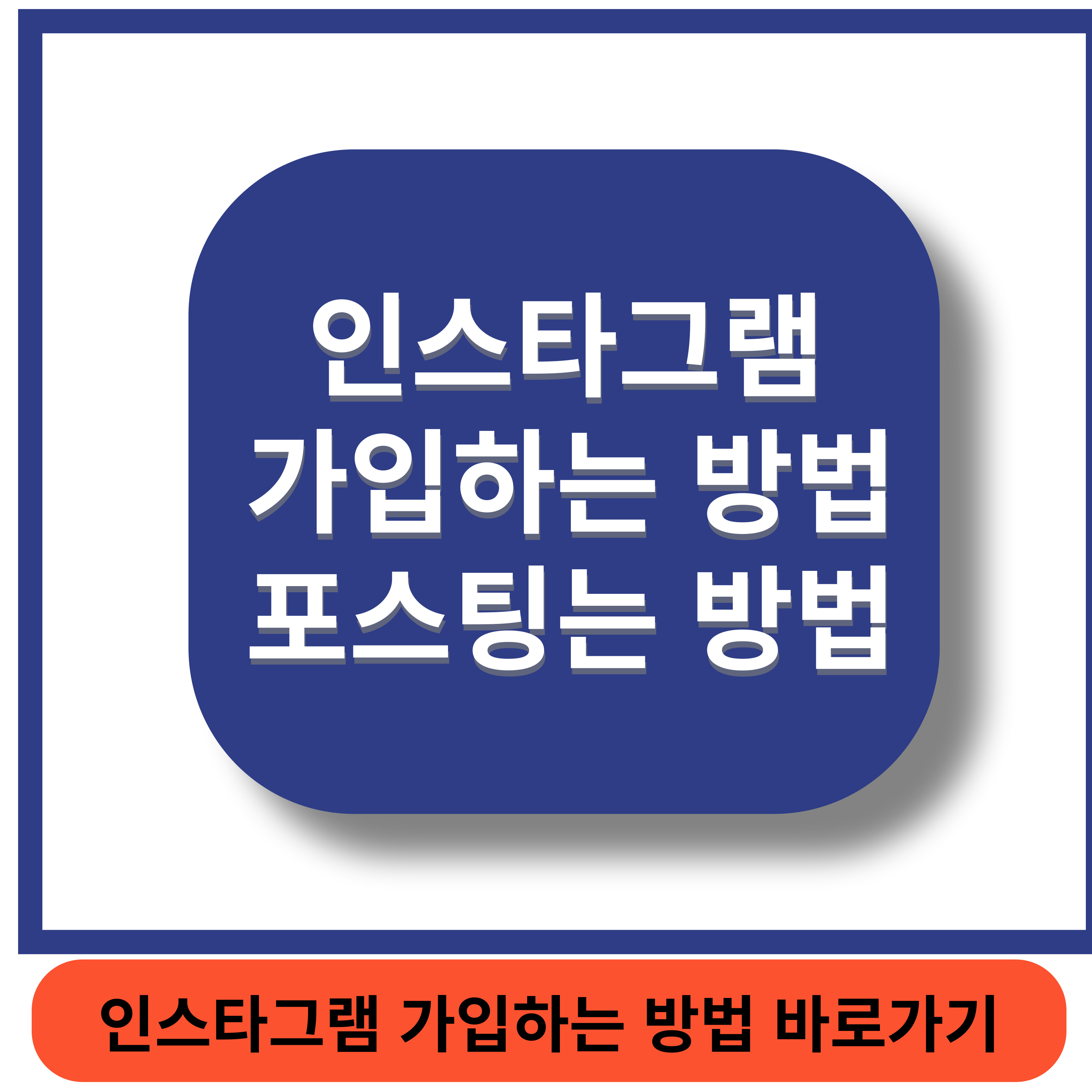 인스타그램 썸네일