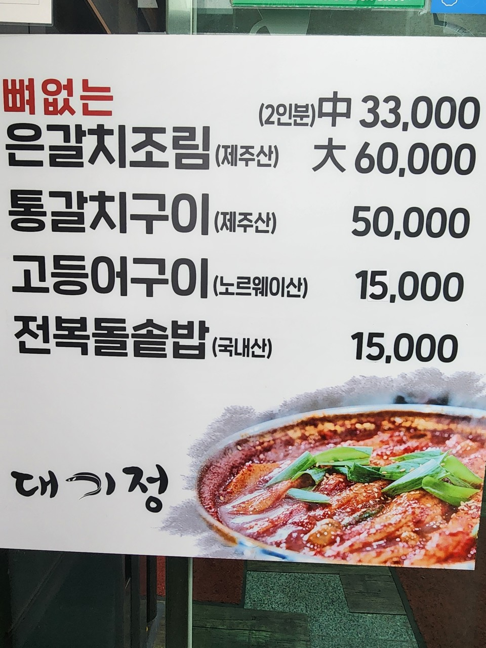 중문 대기정식당