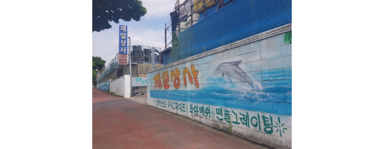 제주 제주시 철물점