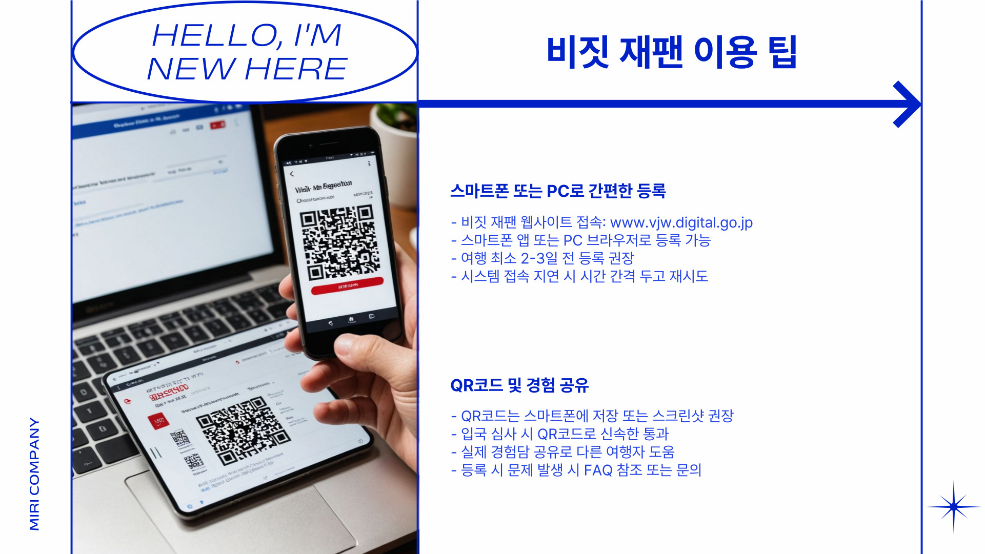 비짓 재팬